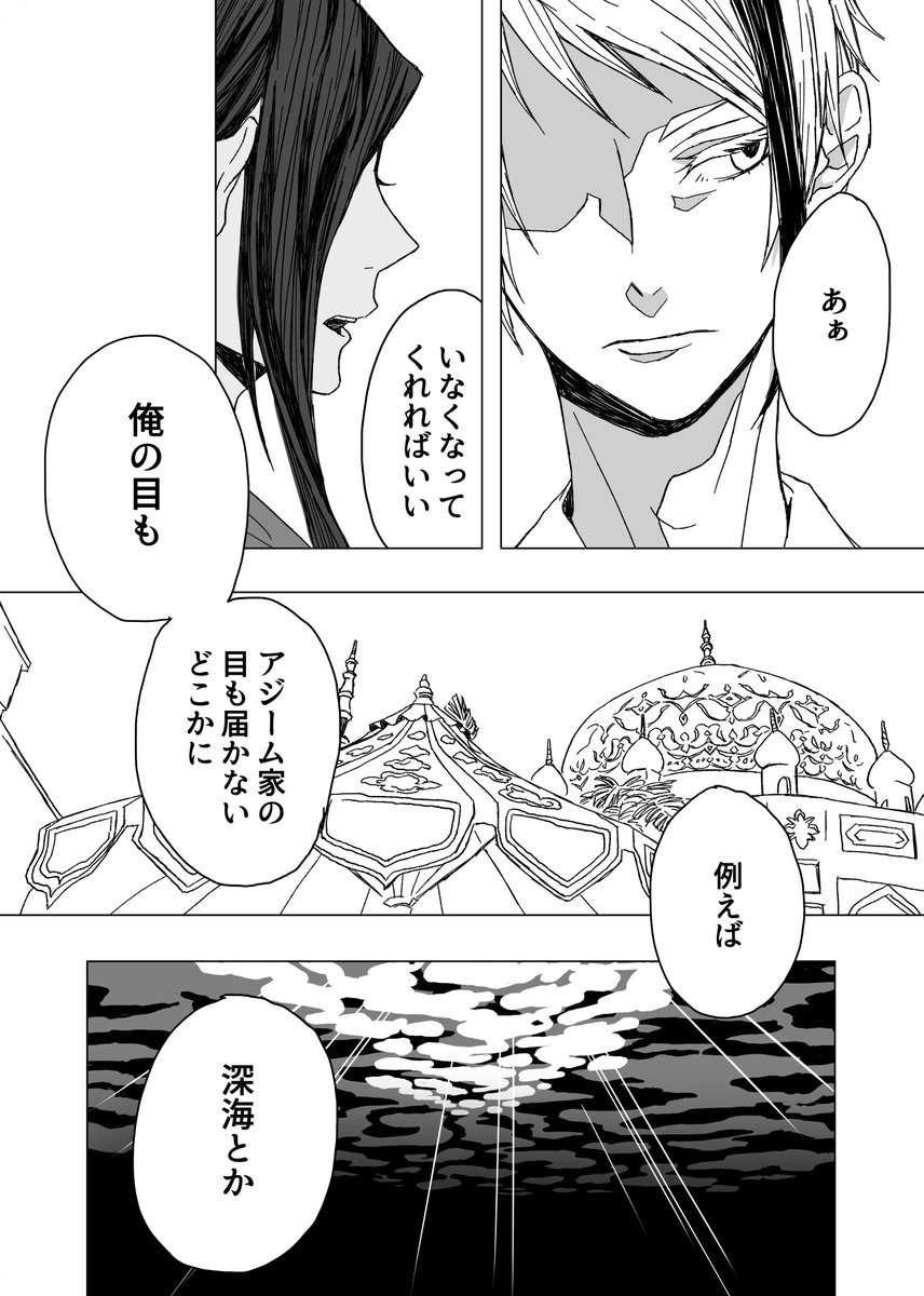 【ジェイカリ】
海底2万マイル

引きずり込んで
離さないで 
