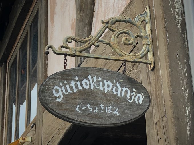 注目 画像ツイート 魔女の宅急便 13ページ目 アニメレーダー