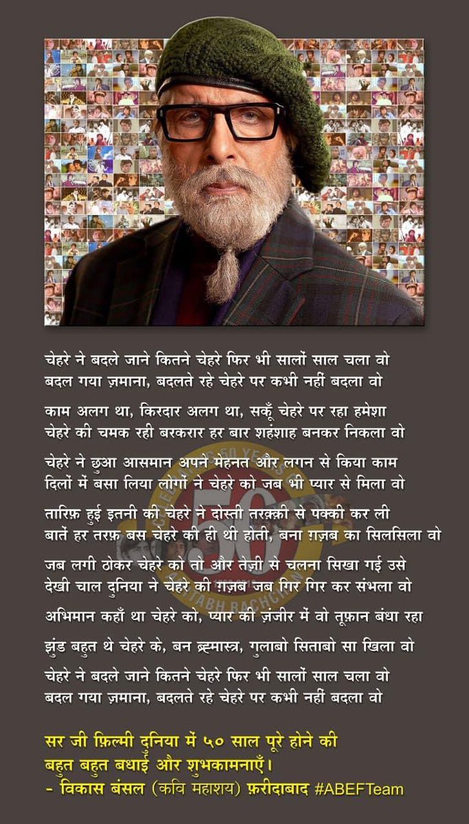 VikasbansalEF's tweet photo. अच्छे को अच्छा लगा मैं और बुरे को बुरा 
जिसको जैसी ज़रूरत वैसा बन��� रहा मुझे 

कुछ अच्छा सुना मैंने और कुछ सुना बुरा 
जिसको जैसी ज़रूरत वैसा सुना रहा मुझे 

चेहरे बदल बदल के आ रहे हैं लोग पास 
जिसको जैसी ज़रूरत वैसा दिखा रहा मुझे 

विकास बंसल #विकासवाणी सर जी @SrBachchan #चेहरे 💐 https://t.co/jBaXRawu5C