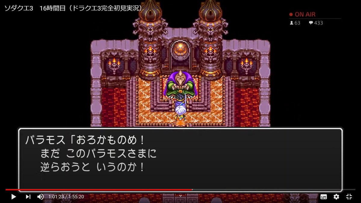 ドラクエ3初見プレイ実況 ソダクエ3 16時間目 最終回です 全然最終回じゃないんだよなあ 2ページ目 Togetter