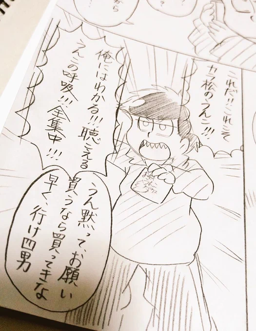 ろくなもんじゃないことはわかるけど楽しい 