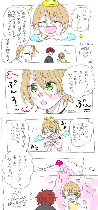 【ひいあい】
付き合っているひいあいとエンジェルらぴのIQ3まんがです
めちゃくちゃIQ3だしハートが飛んでるので自己責任でお読みください? 