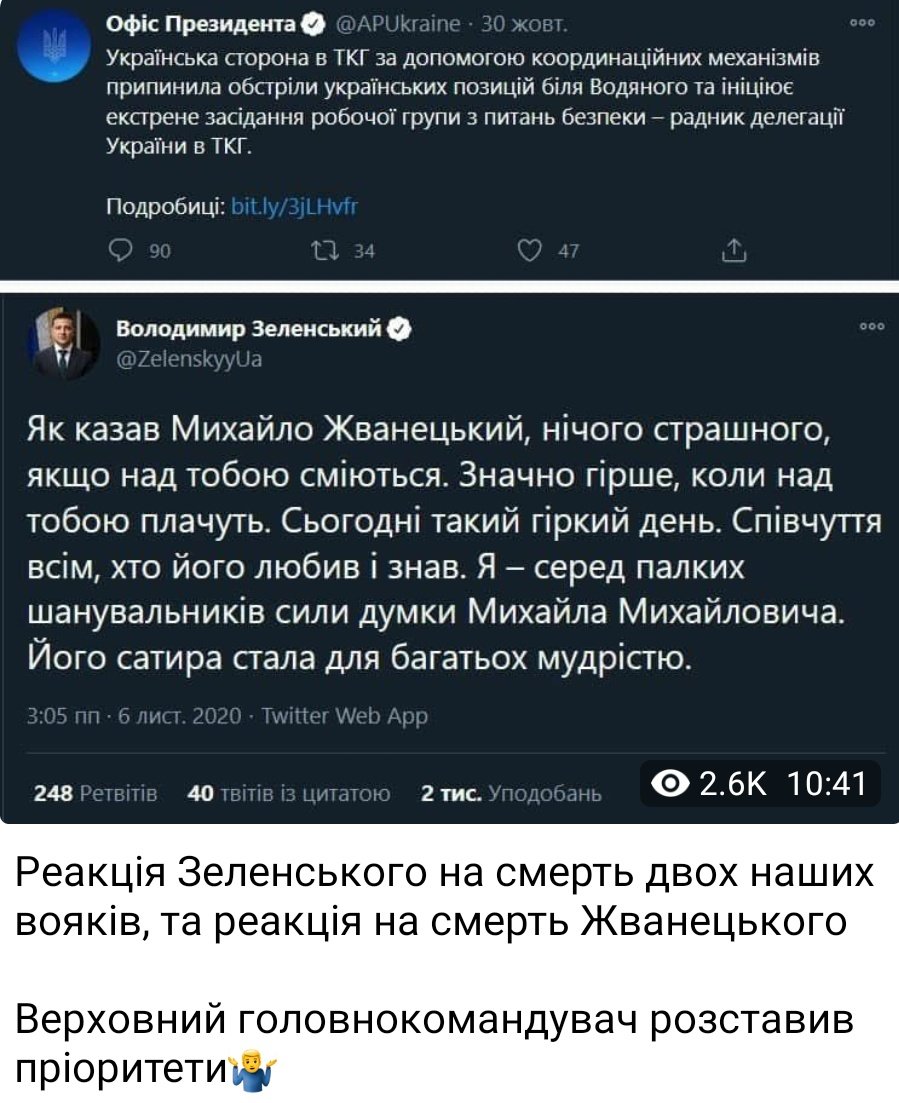 Тисячі бюлетенів для опитування Зеленського знайдено утилізованими - Цензор.НЕТ 4177
