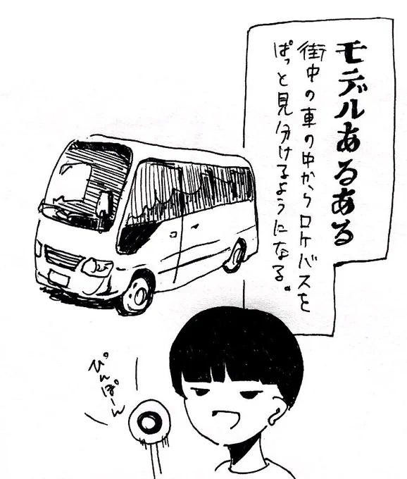 最近モデルっぽい投稿が無いから、人にモデルであることを忘れられてしまってるんじゃ無いだろうかってことで、モデルあるあるネタです! 