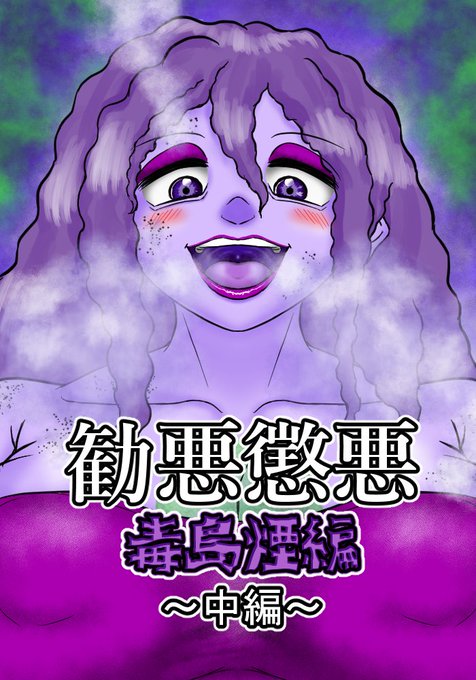 マタドガスのtwitterイラスト検索結果