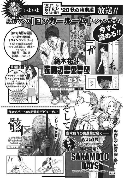 Wj49 を含むマンガ一覧 5ページ ツイコミ 仮