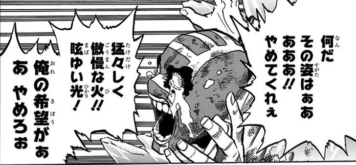 コウ ヒロアカ 荼毘に当てがわれた敵その２ エンディング こちらはどうやって接触したのか エンデヴァー に捕まったヴィランの中から未だに執着してそうな彼をチョイスしたのかな 親父を踏み躙る方法をずっと考えてた荼毘なら 親父の関わった事件を