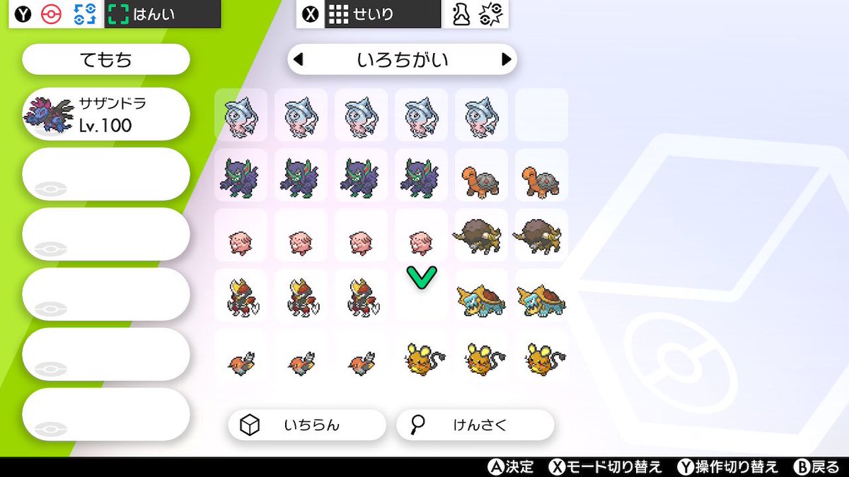 公式 出 画像内色違い 複数可 色ロトム 色コイキング 色ルガルガン たそがれ 色イーブイ 色ピカチュウ 色ナッシー 色 マホミル 色シェルダー 求 提案求めます ポケモン剣盾 ポケモン交換 ポケモン剣盾交換 ポケモン色違い T Co