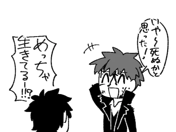 からのフラグクラッシャー 