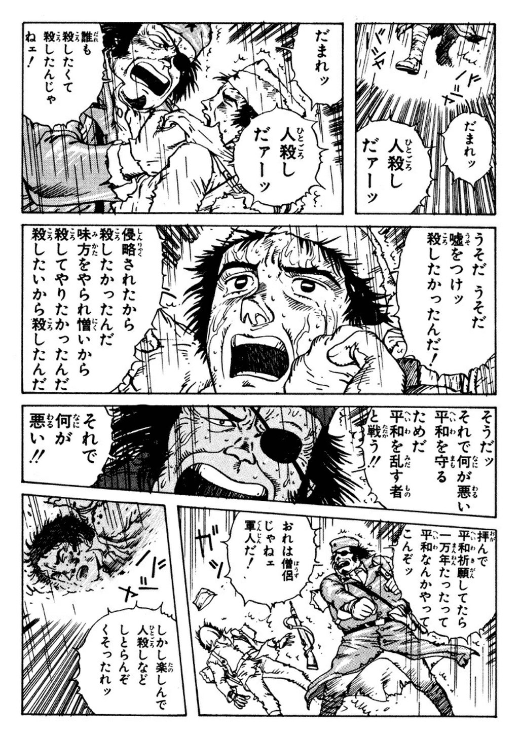 Mssn65 カラバフ戦争の影響で 石の花 を久々に読んだけど やっぱりこの最終巻の雨のシーンは色々考えさせられるなぁ T Co 4qiheuh1mz Twitter