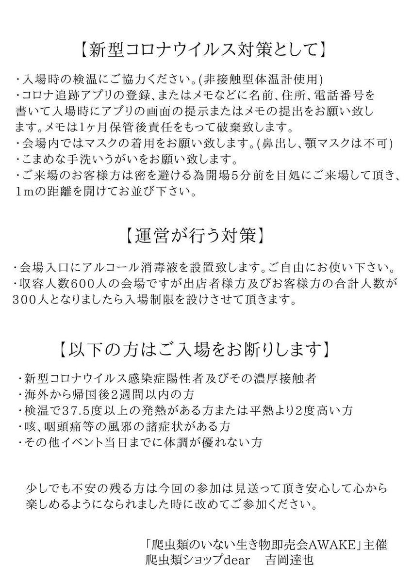 開催地大阪市住之江区住之江区役所2階の舞昆ホールです🌺
WhiteColorsはハンドメイド商品と水彩原画と奇蟲だしますのでお待ちしております🐾