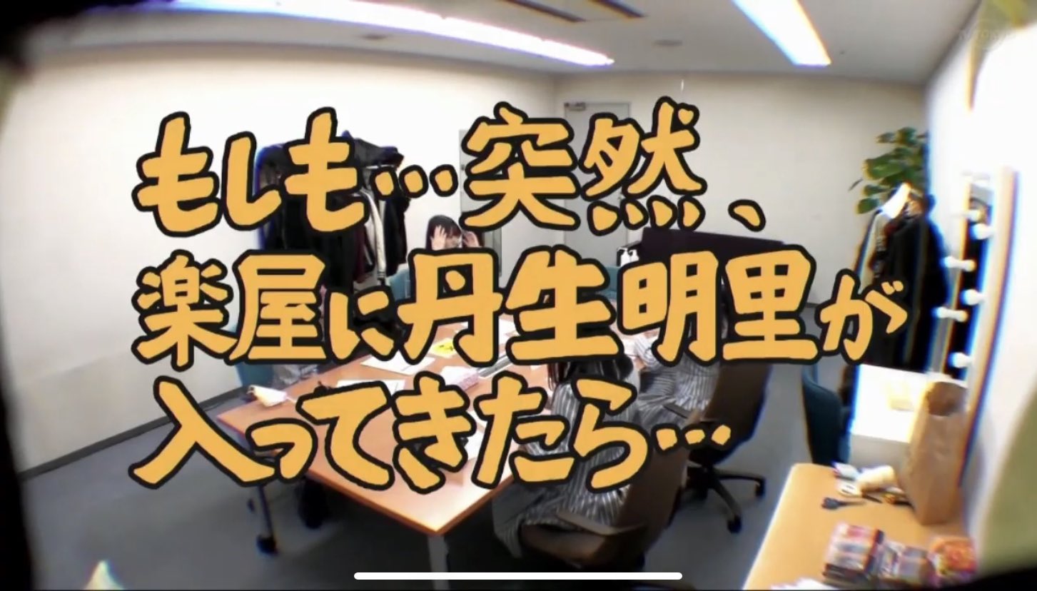 K Toyoda このはいり方ってドリフ大爆笑のもしもシリーズのはいり方じゃない笑 日向坂で会いましょう ドリフ大爆笑 T Co Ybdpgoupii Twitter