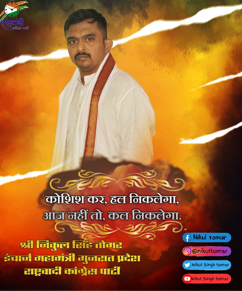 Patil491Shiva's tweet photo. https://t.co/402KCwZZzA