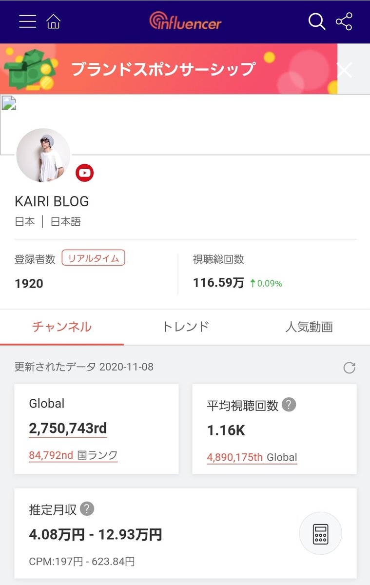 KAIRI884's tweet photo. チャンネル登録者数2000人弱の収益はこんなもんです。 https://t.co/e5unITjTDg