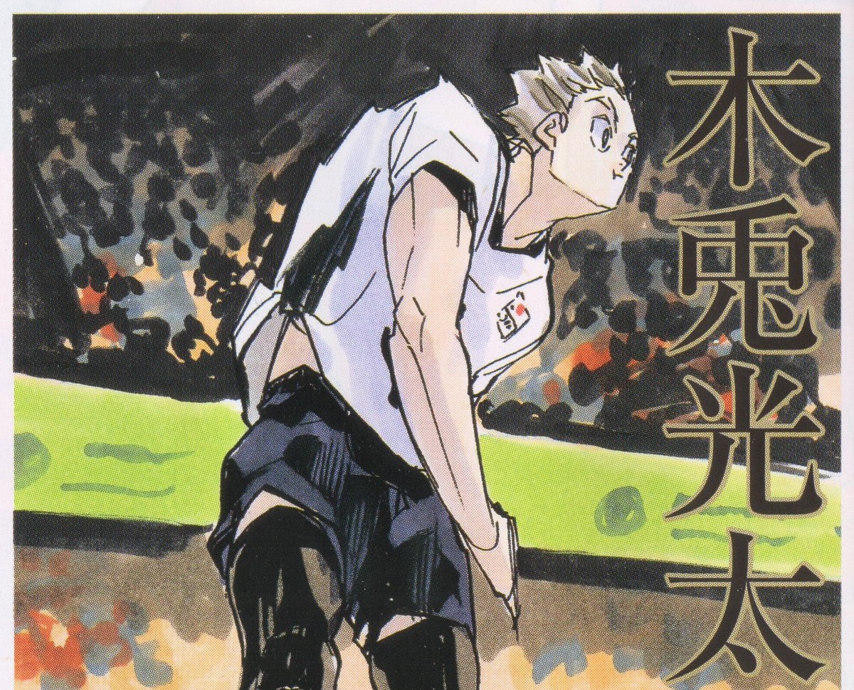 Bokuto with different uniforms!!! so amazing!! 