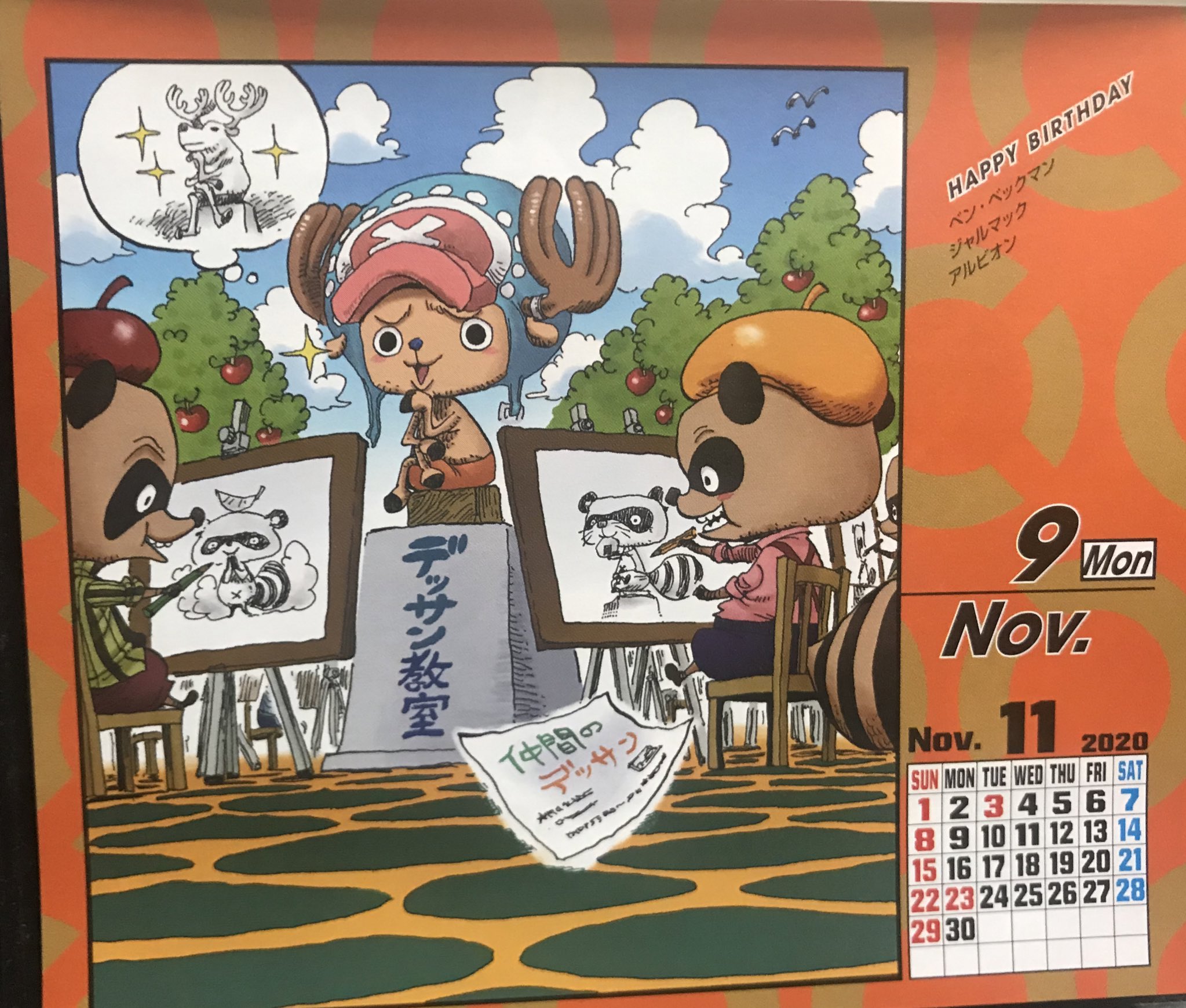 Max 11月9日 曇り 予想 ベン ベックマン 所属船 レッド フォース号 誕生日 11月9日 年齢 50歳 身長 6cm 星座 さそり座 血液型 X型 出身 北の海 好物 がまぼこ 懸賞金