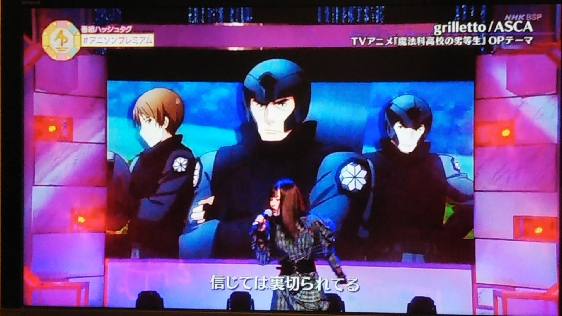 つなかび つなブシgeneral Grilletto Asca 魔法科高校の劣等生 Op Howling Asca 魔法科高校 の劣等生 来訪者編 Op アニソンプレミアム Asca 魔法科高校の劣等生 T Co Bjvm6t6g2p Twitter