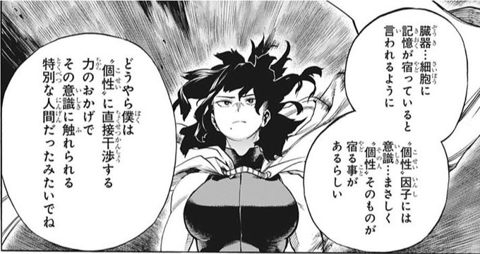 Mha290 を含むマンガ一覧 ツイコミ 仮