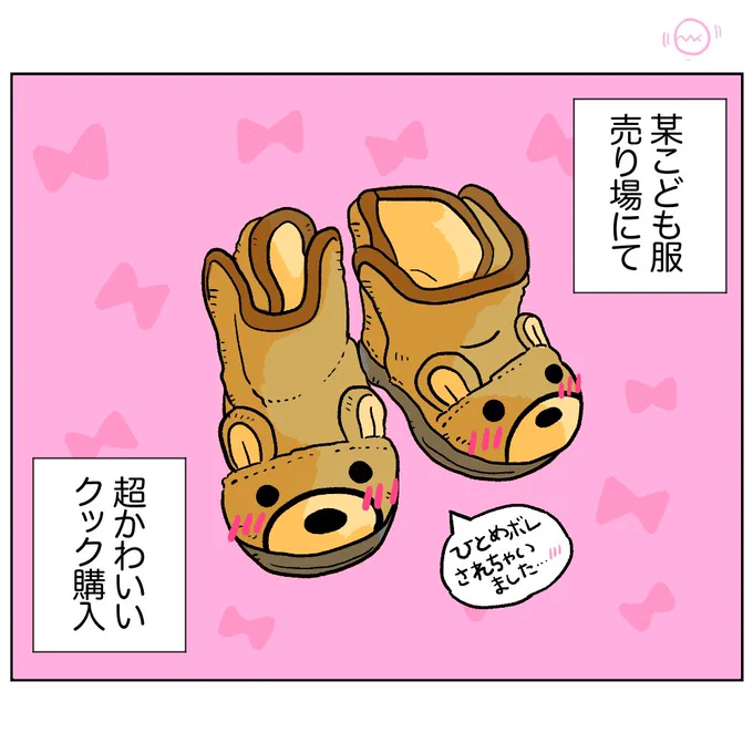 肌着とオムツを買いにいった話
#育児漫画
#育児日記 