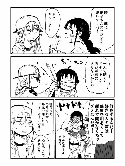 光に巻き込まれた晴あり 