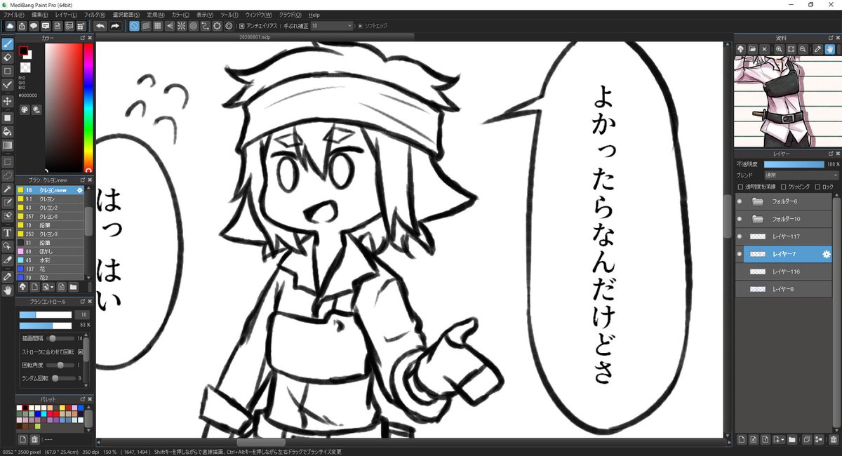 全般部分終わった 