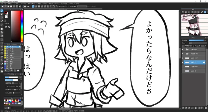 全般部分終わった 