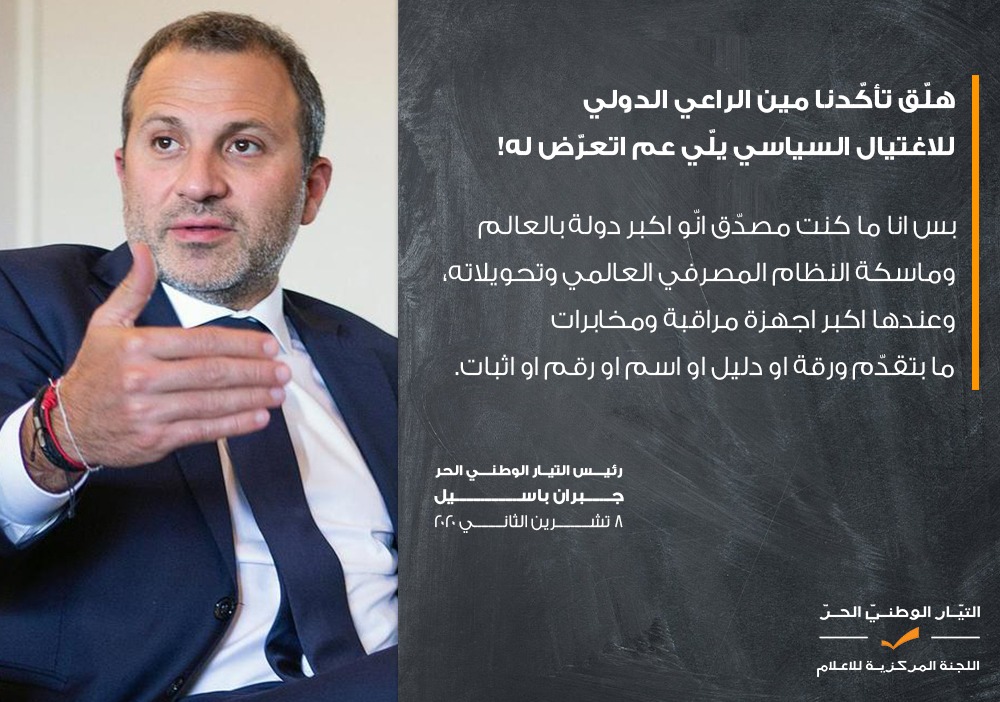 tayyar_official's tweet photo. موعدنا مع القضاء الأميركي! https://t.co/3O8DIUMEnm