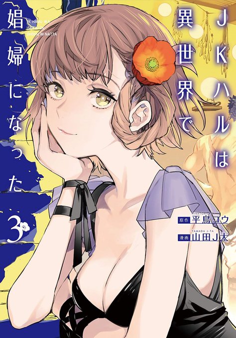 娼婦のtwitterイラスト検索結果 古い順 娼婦のtwitterイラスト検索結果 古い順