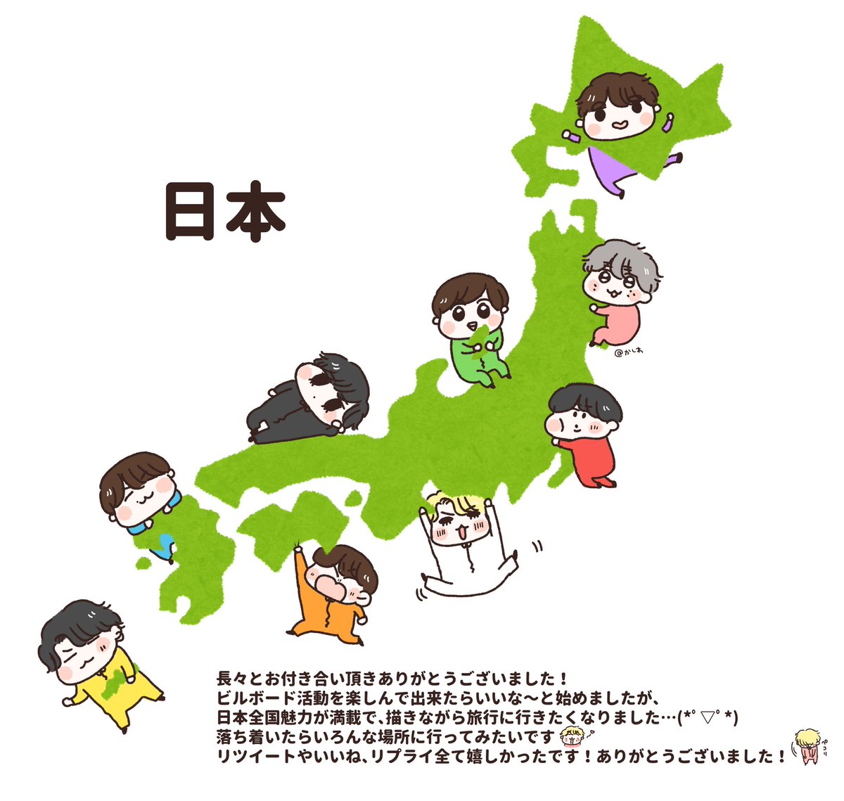 都道府県snow Man Kissin My Lips Stories Twitter 都道府県snow Man Kissin My Lips Stories Twitter