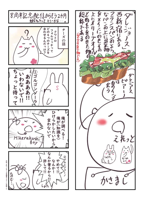 「ダレジョノス」
西新宿にある
フランスパンのような割ると空気の空間があるパンを使用し
葉物メインで(バジルとか)
オリーブオイル結構使う
肉系ものってる
お酒と会う、お酒も置いてあるお店が多い
パンの総称

ダレジョノス・ピアーノは白ワインと会う
(架空の食べ物である)
#ひつひま 