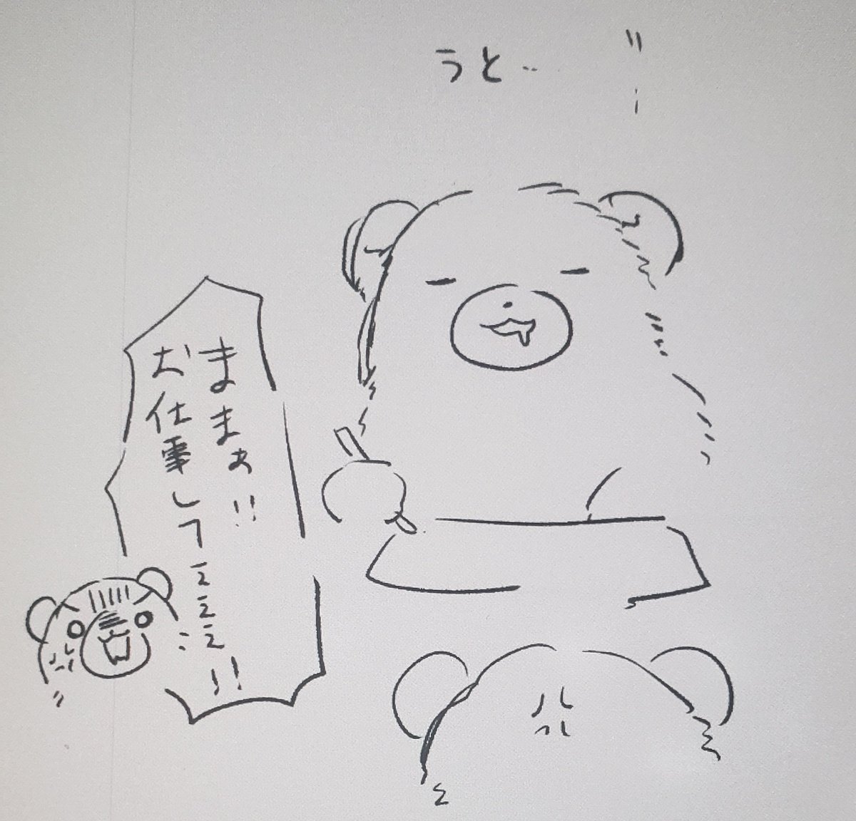 最近息子が私の作業部屋に遊びに来るんだけど、居眠りすると怒られるようになった
ありがてぇだよ! 