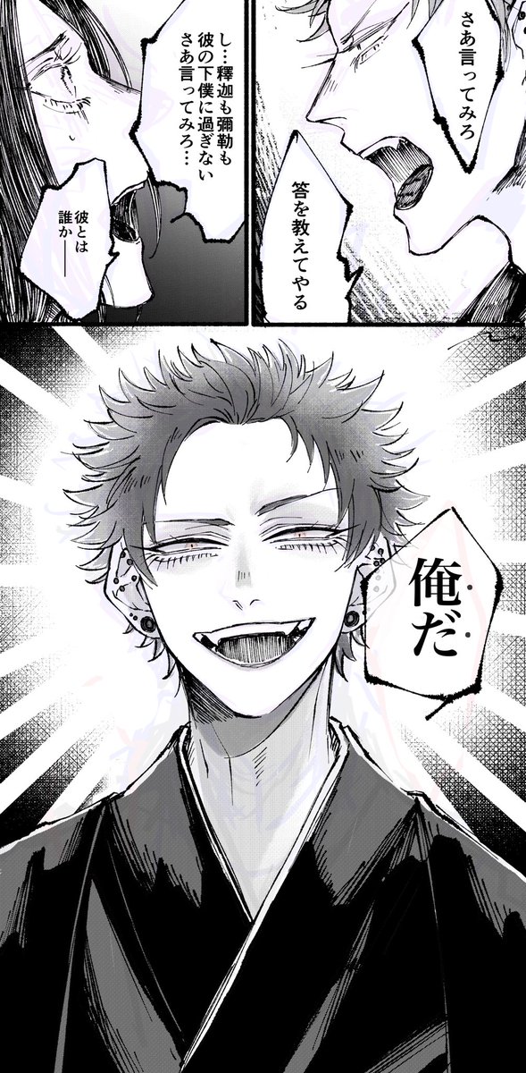鉄鼠の檻のアレ 