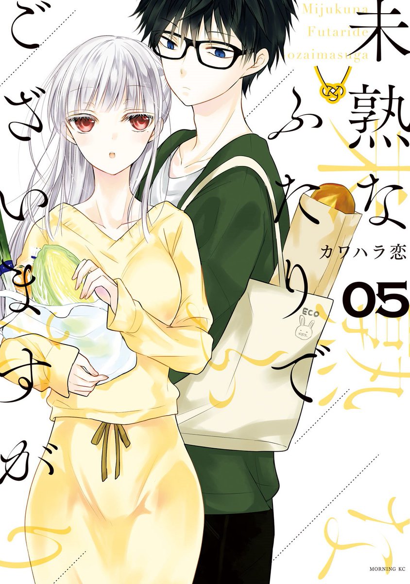 Mijuku na Futari de Gozaimasu gaStory of two childhood friends that recently got married. They're an awkward couple tries their best(?) to figure out together how to do it for the first time.