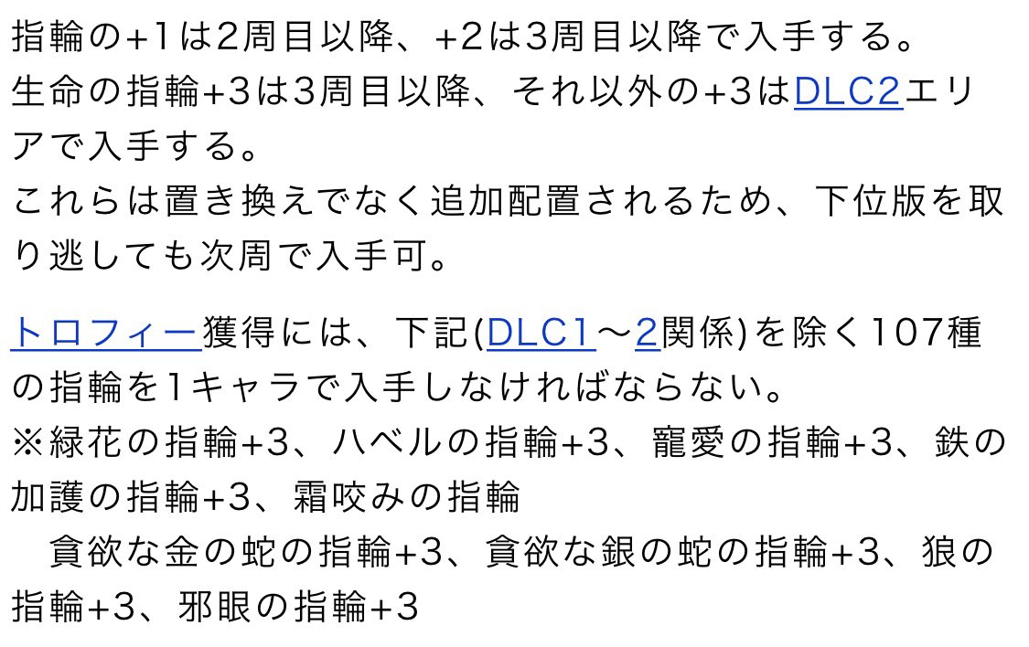 山本安男 やったー ついにダークソウル3をトロフィーコンプ