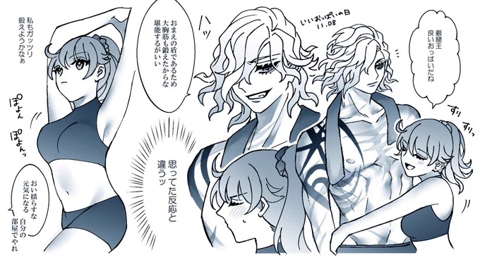 エドぐだ♀ 