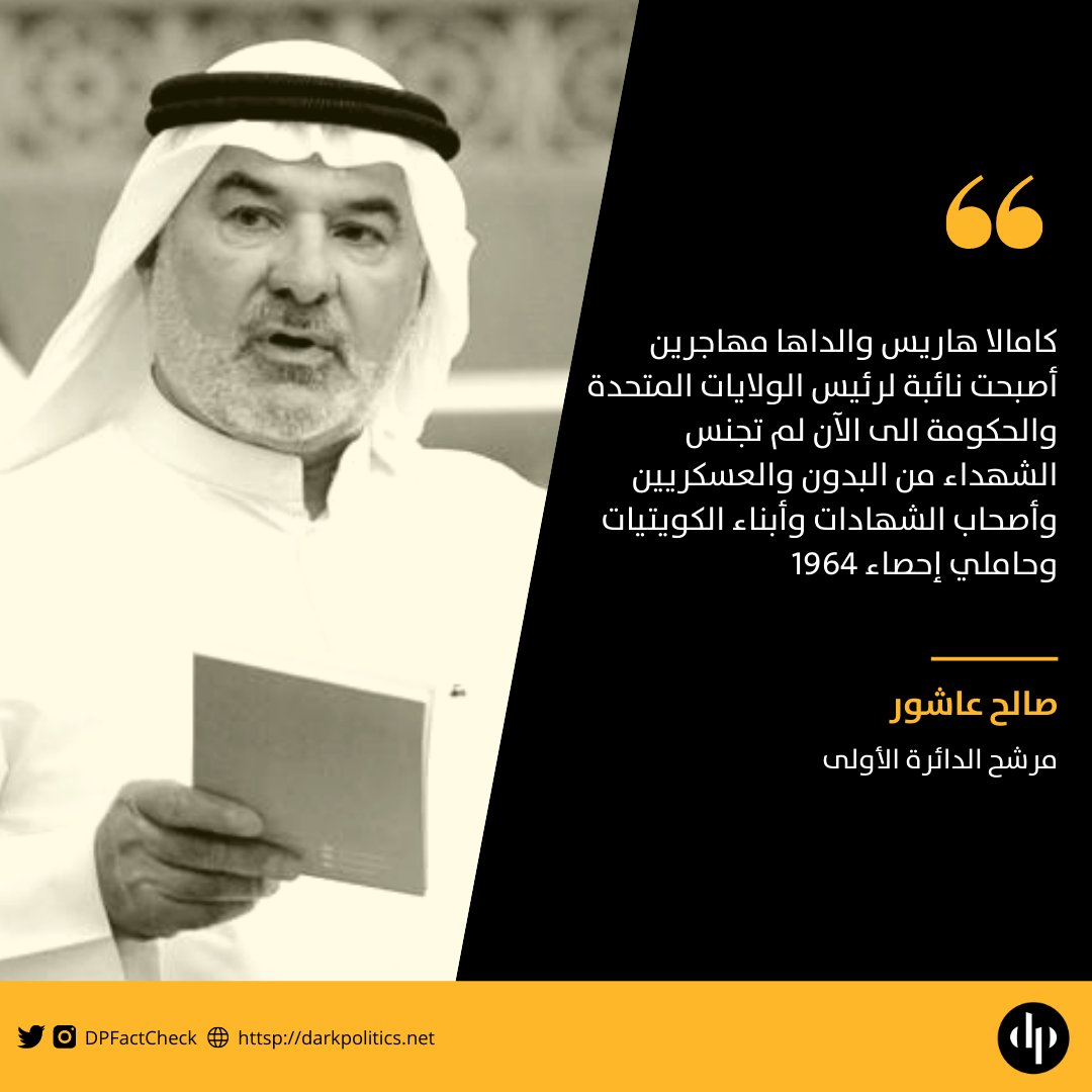 fawni's tweet photo. مرشح #الدائرة_الأولى صالح عاشور يطالب الحكومة بتجنيس المستحقين من البدون https://t.co/4kqgmpzQoJ