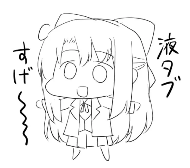 液タブすげ〜〜〜〜って絵です 