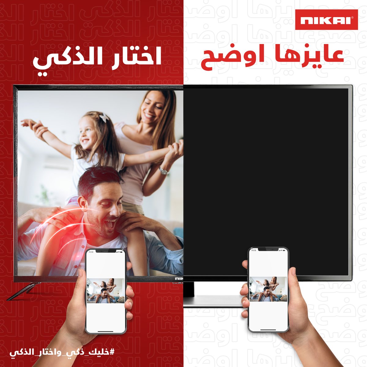 NikaiEgypt's tweet photo. Relive your memories and watch old pictures and videos on TV with Nikai Smart LED's "screen mirroring" feature.
For more info, visit us: https://t.co/tkrgo7iWHJ
#BesmartChoosesmart
#NikaiEgypt https://t.co/GmKjZw2eZs