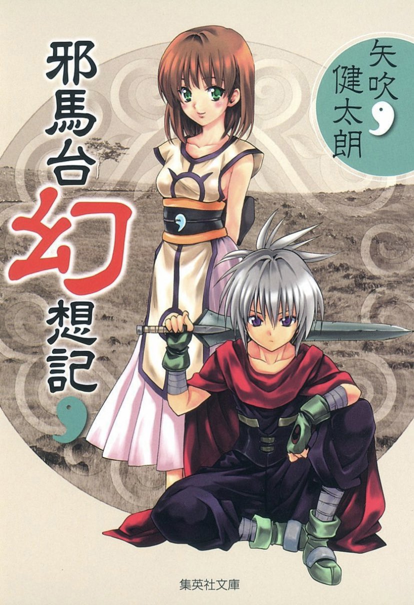 山﨑仕事人 気刊少年ジャンプ豆知識 131号 今は女性キャラが可愛いことでお馴染みの矢吹健太朗先生だが元々は女性キャラを描くのが苦手だった 秋本治先生から 女の子が可愛い と褒められた事から努力した 週刊少年ジャンプ 矢吹健太朗 先生 邪 山﨑仕事人 気刊少年ジャンプ豆知識 131号 今は女性キャラが可愛いことでお馴染みの矢吹健太朗先生だが元々は女性キャラを描くのが苦手だった 秋本治先生から 女の子が可愛い と褒められた事から努力した 週刊少年ジャンプ 矢吹健太朗 先生 邪