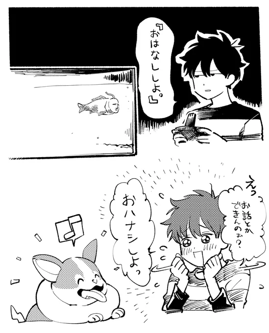 おはなししよ 