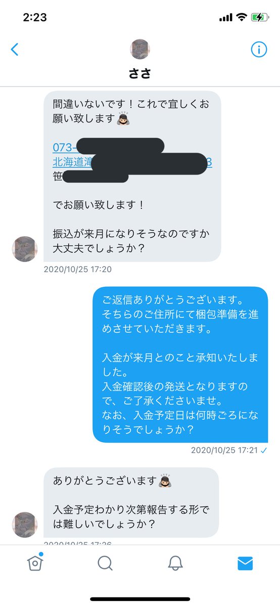 Raina 赤安専用垢 ツイステ注意喚起 ささ様 Rdrd O00 とのお取引はお勧めしません 住所 振込先 交換後に一方的に訃報が入ったとのことでキャンセルの申し出がありました こちらは既に梱包済みのため取引継続をお願いし 連絡を待っていた所一方的に