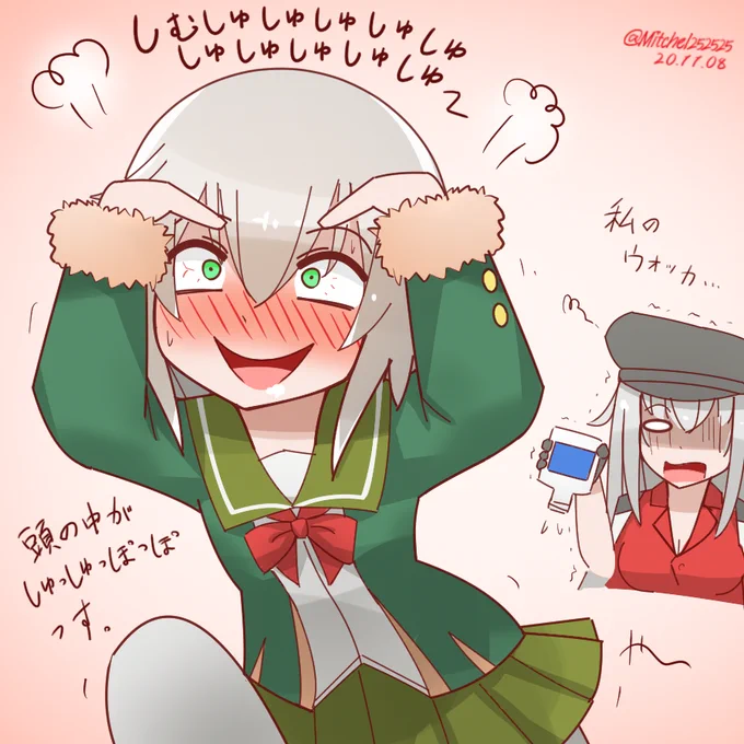 でっかいののお水を飲んじゃったっしゅ
#艦これ版深夜の真剣お絵描き60分一本勝負
#艦これ版真剣お絵描き60分一本勝負_20201108 