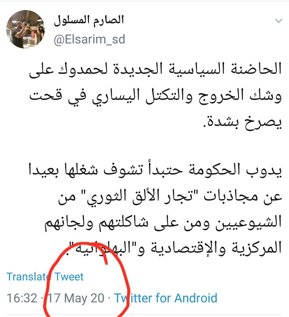 Elsarim_sd's tweet photo. صدقي كبلو عضو اللجنة المركزية للحزب الشيوعي:

  "هناك تغيير جديد قادم سيسحب البساط من حاضنة الثورة قوى إعلان الحُرية والتغيير"

📌تعليق:
قلت الكلام ده في تغريدات كتيرة وتحت نموذج⁦.. بس العايزك تعرفه يا شيوعي-ومن معك من اليسار المتطرف-إنكم عمركم ما كنتو حاضنة الثورة😃

شدوا حيلكم https://t.co/Cf669fERu9