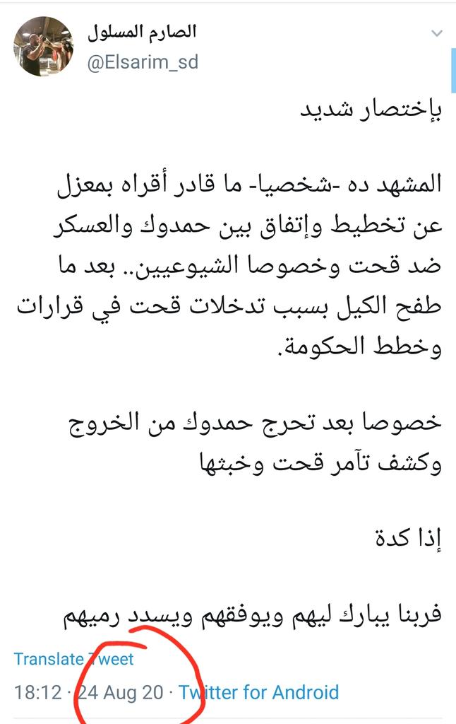 Elsarim_sd's tweet photo. صدقي كبلو عضو اللجنة المركزية للحزب الشيوعي:

  "هناك تغيير جديد قادم سيسحب البساط من حاضنة الثورة قوى إعلان الحُرية والتغيير"

📌تعليق:
قلت الكلام ده في تغريدات كتيرة وتحت نموذج⁦.. بس العايزك تعرفه يا شيوعي-ومن معك من اليسار المتطرف-إنكم عمركم ما كنتو حاضنة الثورة😃

شدوا حيلكم https://t.co/Cf669fERu9