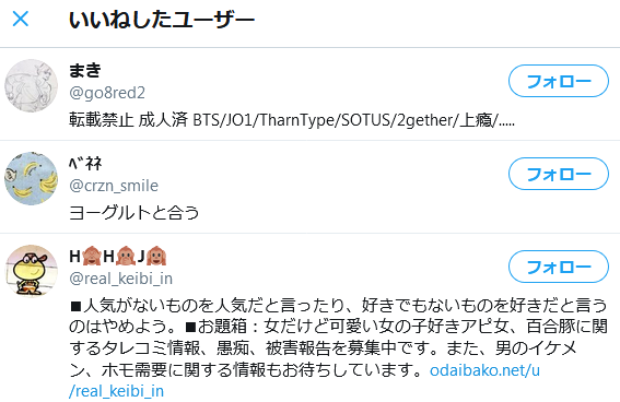 男はみんなホモであり百合や萌え絵を描いている女は風俗嬢と同じ レズビアンは名誉男性 百合豚クソオス界隈とは Togetter 男はみんなホモであり百合や萌え絵を描いている女は風俗嬢と同じ レズビアンは名誉男性 百合豚クソオス界隈とは Togetter