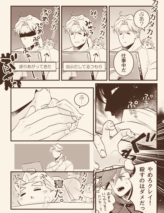 今後のおまんじゅ育児に応用される模様 