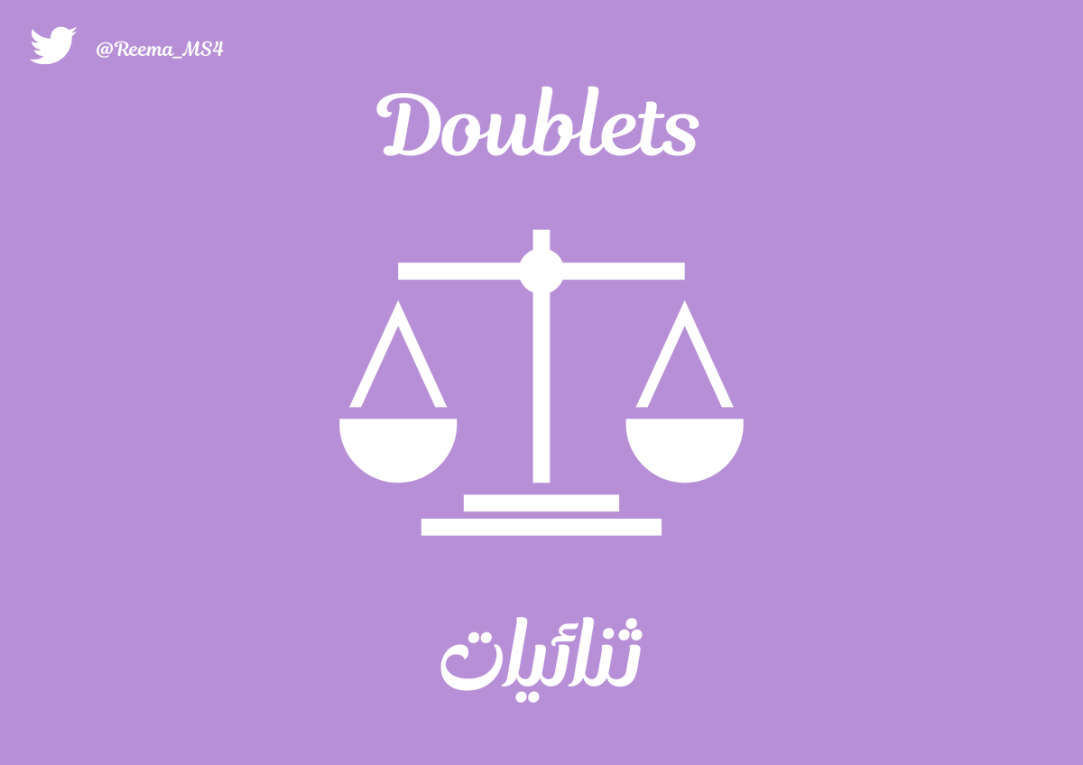 Reema_MS4's tweet photo. #ุชุฑุฌู
_ุจูู_ูุซูุฉ #ุซูุงุฆูุงุช #Doublets #ุงููุงููู https://t.co/JfpkSjMkRr
