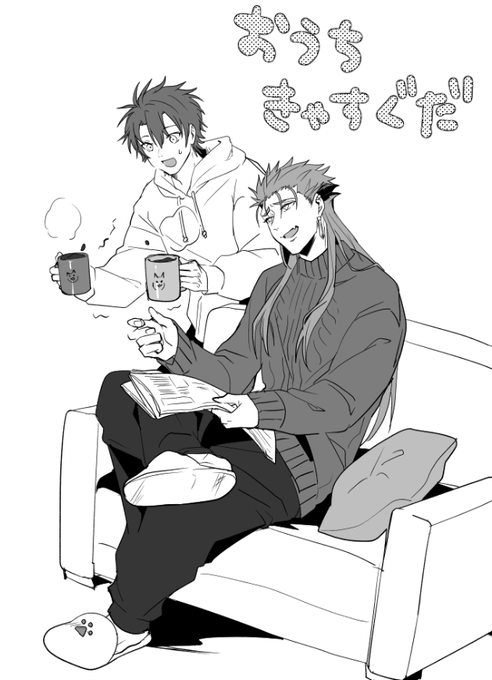 家にいる謎の時空のキャスぐだ♂12 