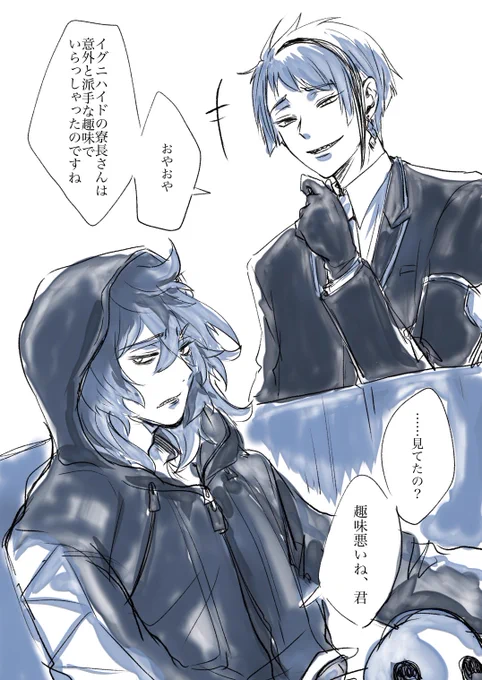 殺伐な友好度ゼロから始まる?と?もよいな…というらくがき(デアパイセンがぼうりょくてきななにかをしているところに出てくる好奇心の塊)(強気ダウナー系パイセンもよいのではという妄想) 