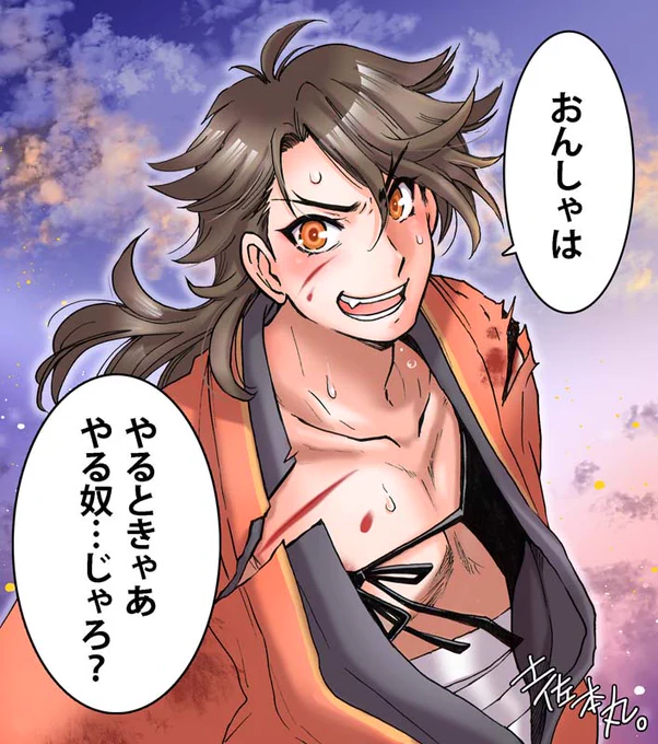 審『「お前は、やる時はやる奴…だろ?」のお題セリフで描いたやつ。
(2016年8月)この表情気に入ってるんですよね。』 